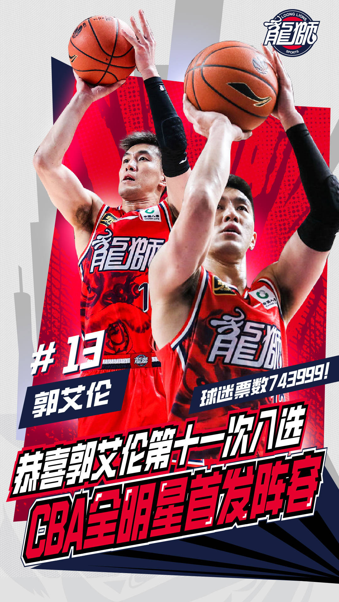 STAR SPORTS下载-伦敦奥运会后中国篮球的转型与发展的简单介绍